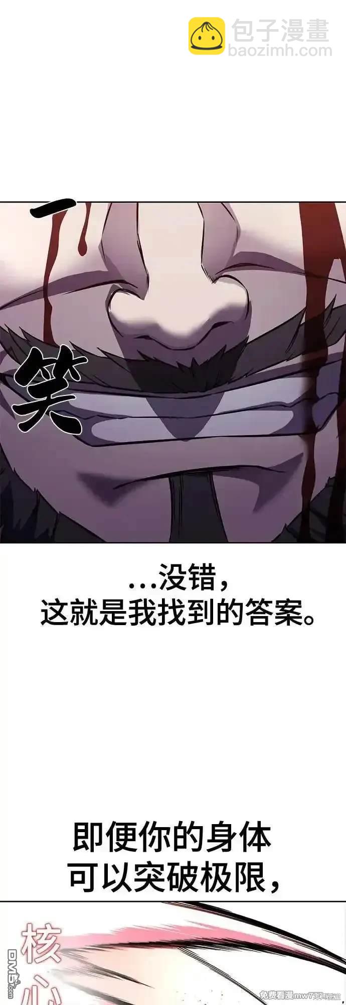 🍱死神少年 第2部69话 第30页
