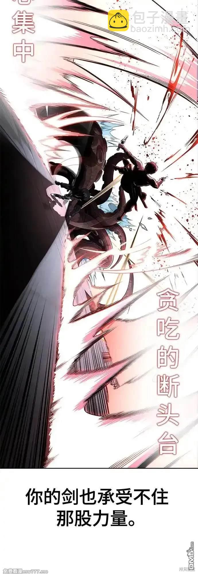 🍱死神少年 第2部69话 第31页