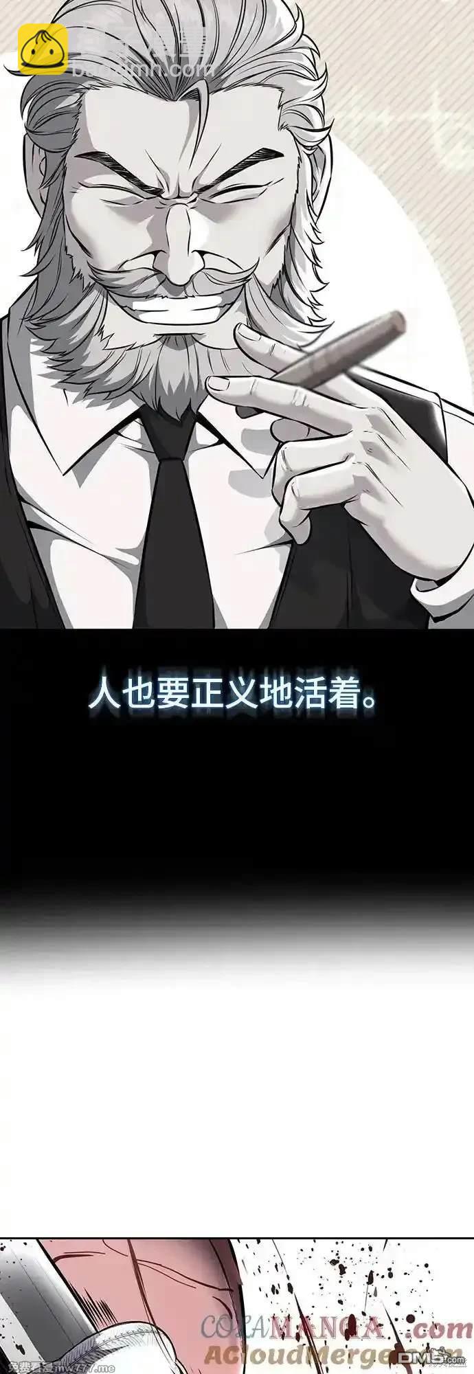 🍱死神少年 第2部69话 第4页