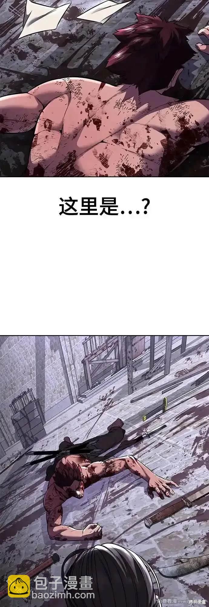 🍱死神少年 第2部69话 第43页