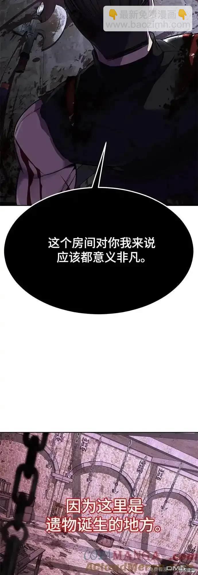 🍱死神少年 第2部69话 第44页