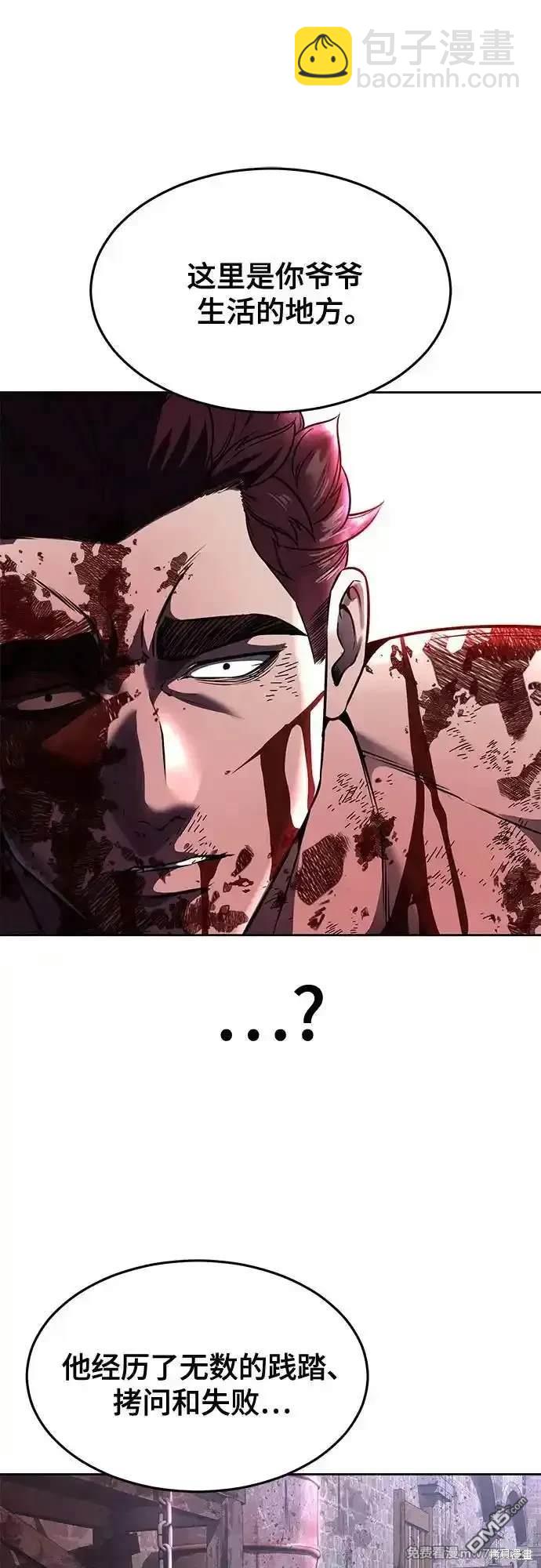 🍱死神少年 第2部69话 第46页