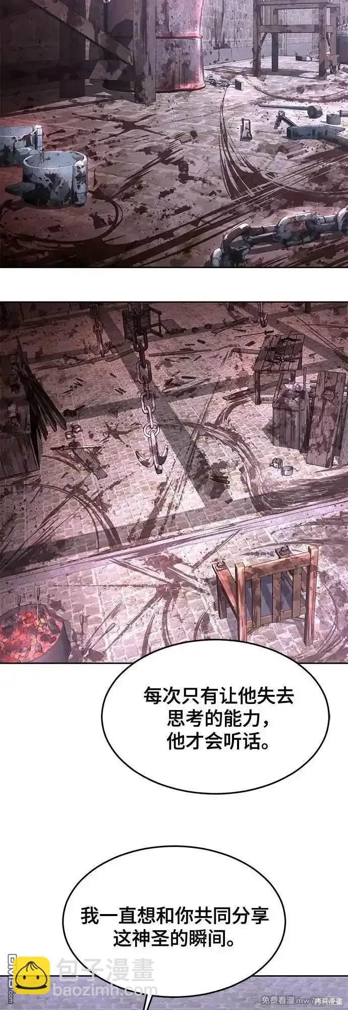 🍱死神少年 第2部69话 第47页