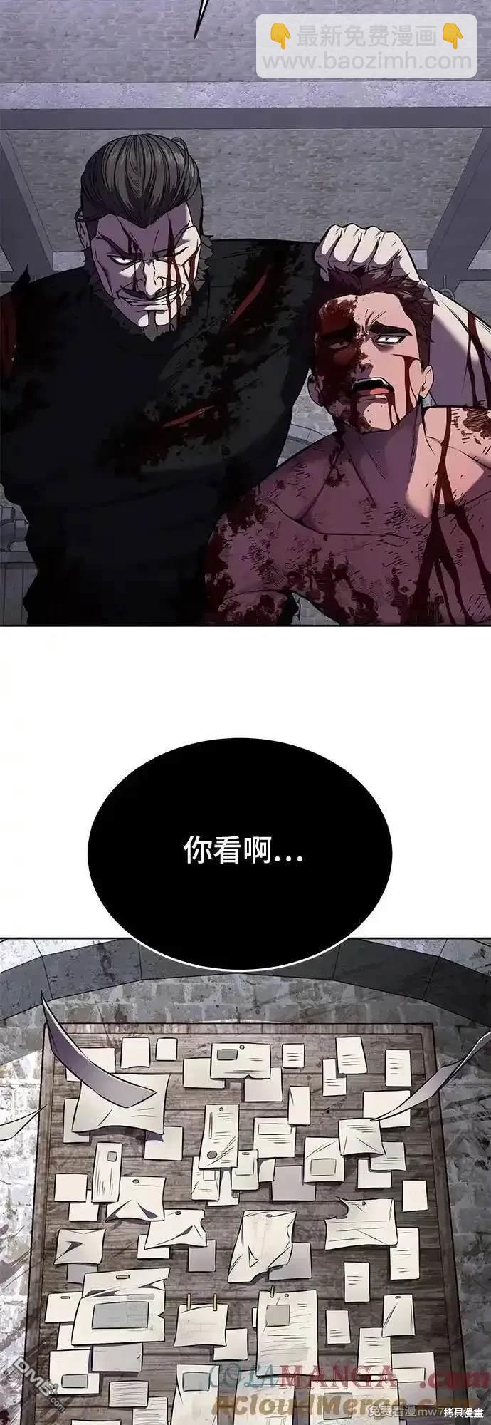 🍱死神少年 第2部69话 第48页