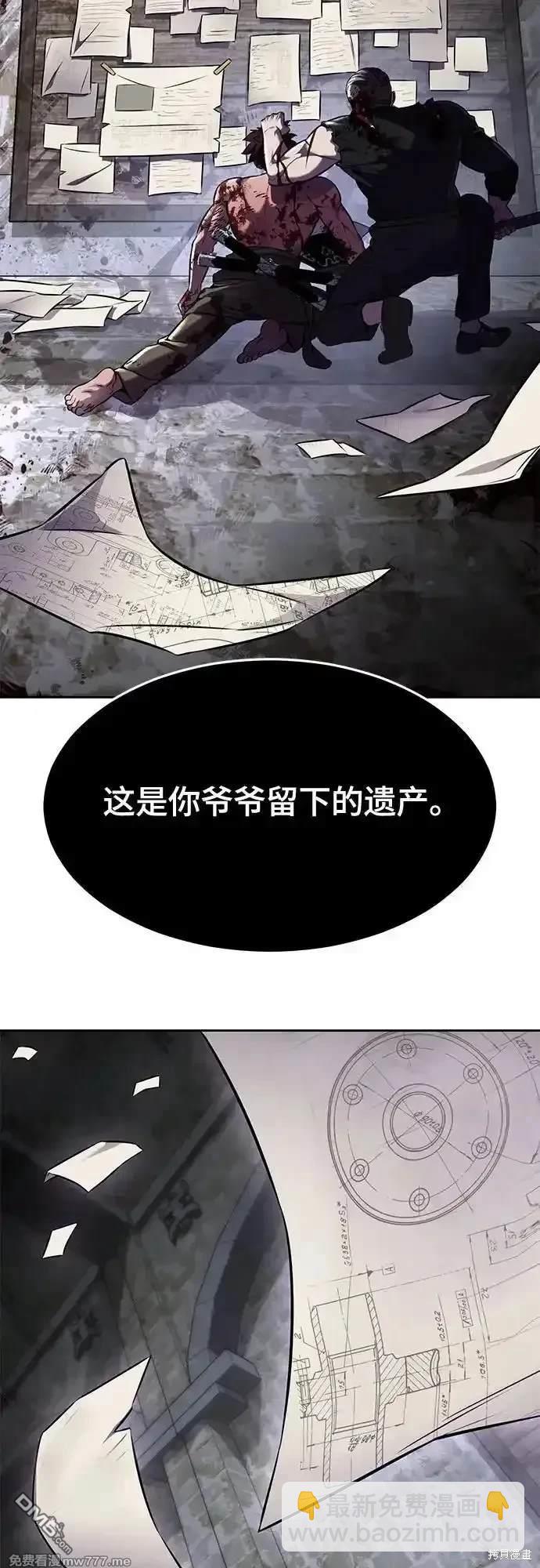 🍱死神少年 第2部69话 第49页