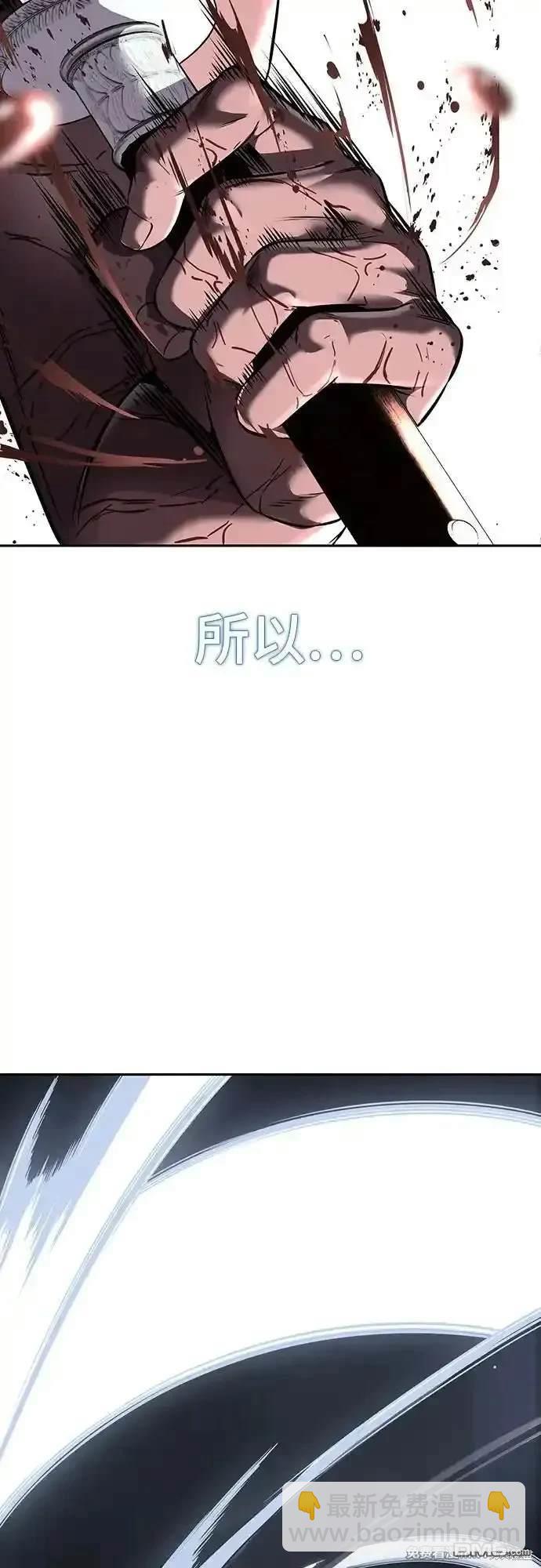 🍱死神少年 第2部69话 第5页
