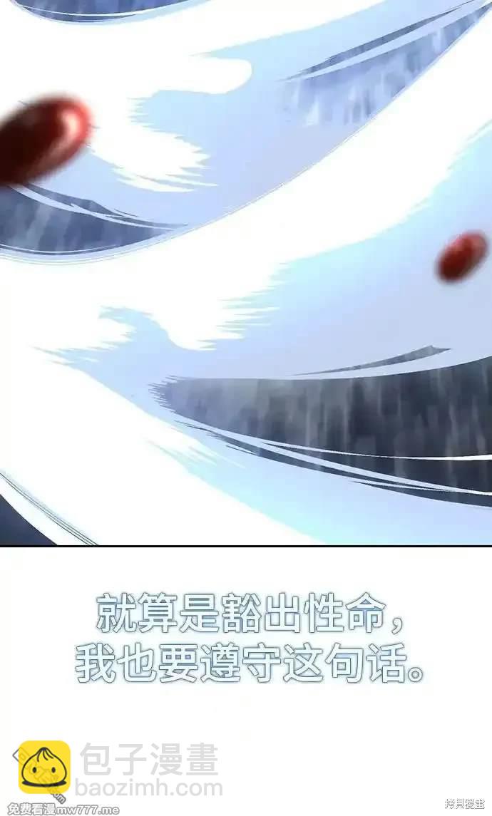 🍱死神少年 第2部69话 第7页