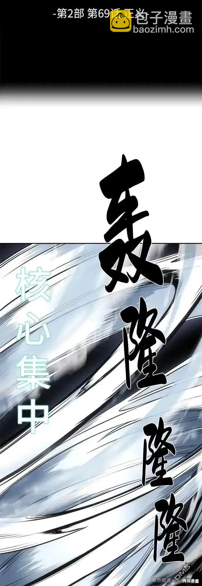 🍱死神少年 第2部69话 第9页