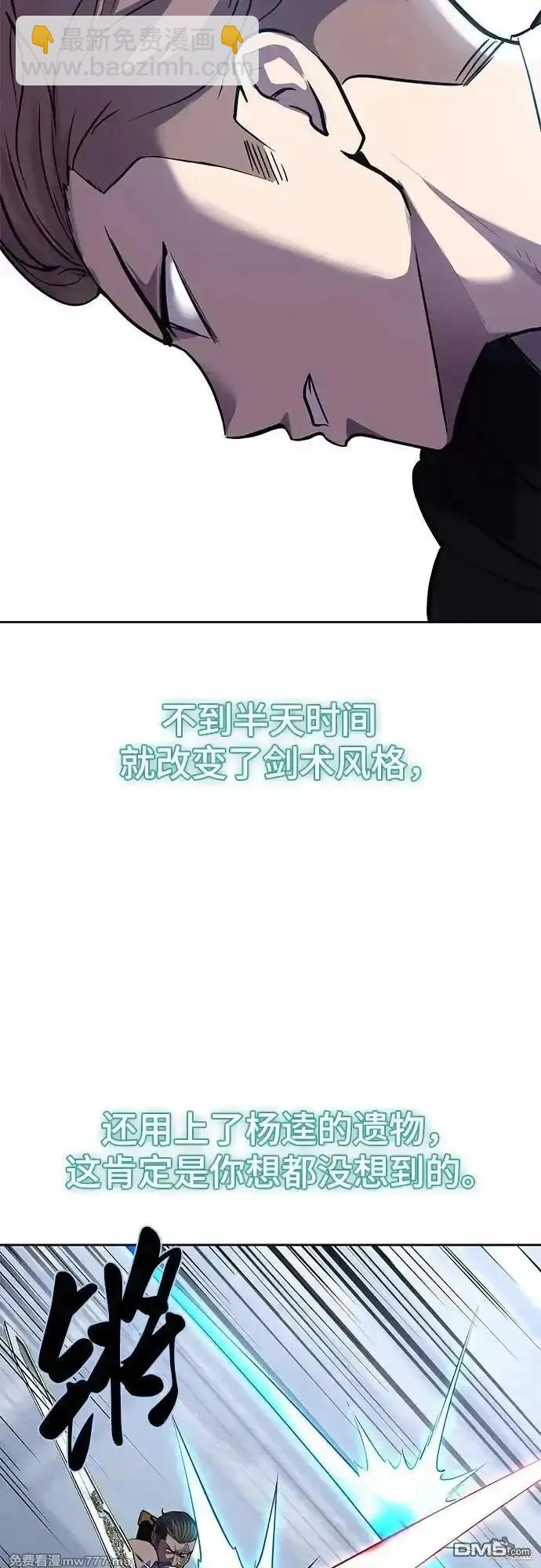 🍱死神少年 第2部71话 第13页