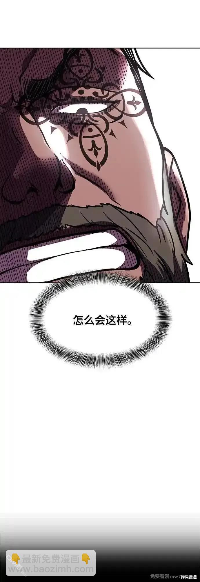 🍱死神少年 第2部71话 第18页