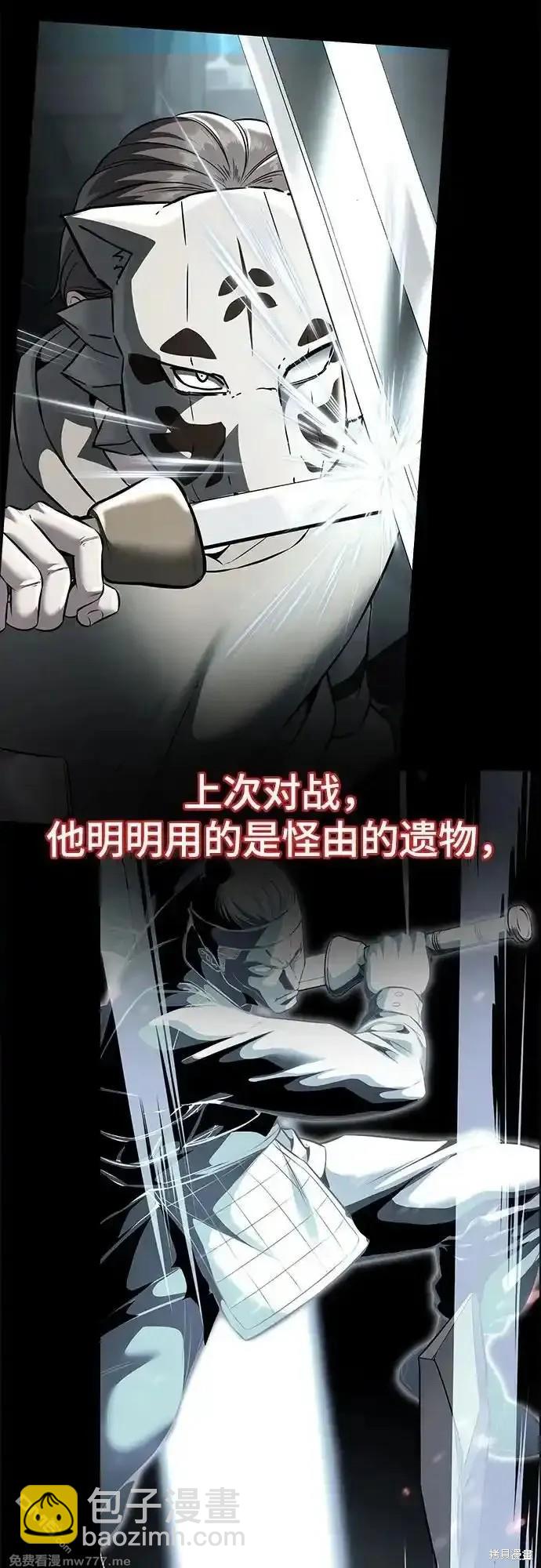🍱死神少年 第2部71话 第19页