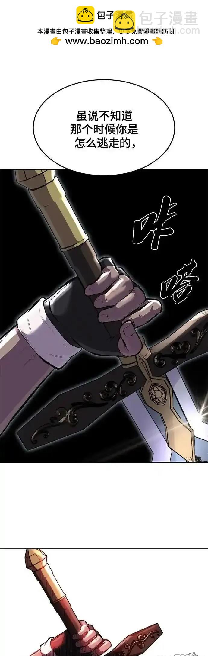 🍱死神少年 第2部71话 第2页