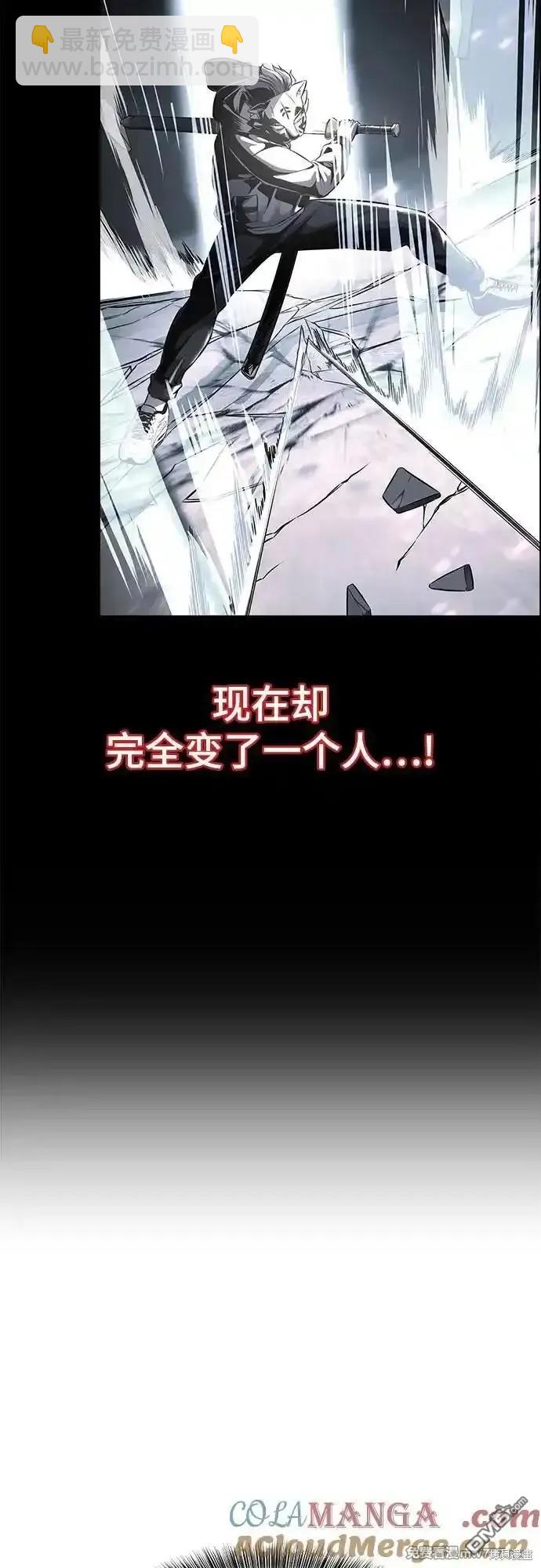 🍱死神少年 第2部71话 第20页