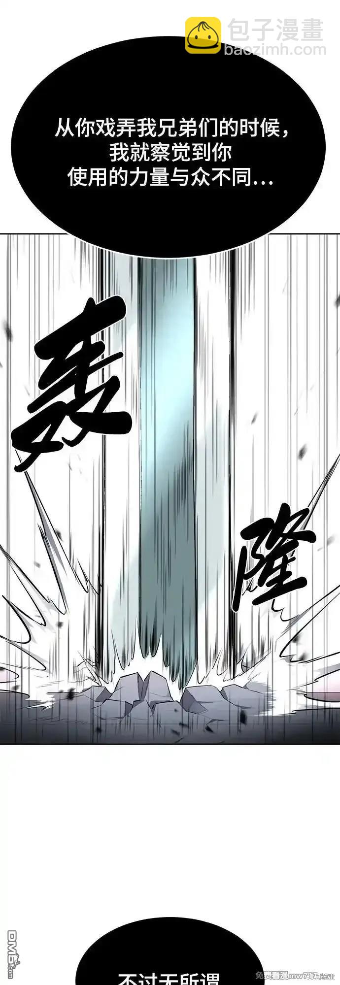 🍱死神少年 第2部71话 第27页