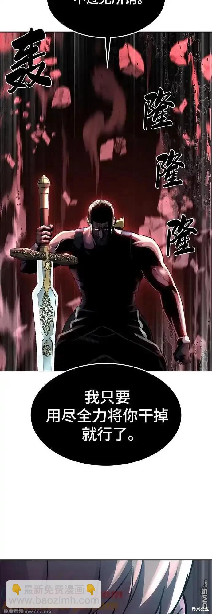 🍱死神少年 第2部71话 第28页