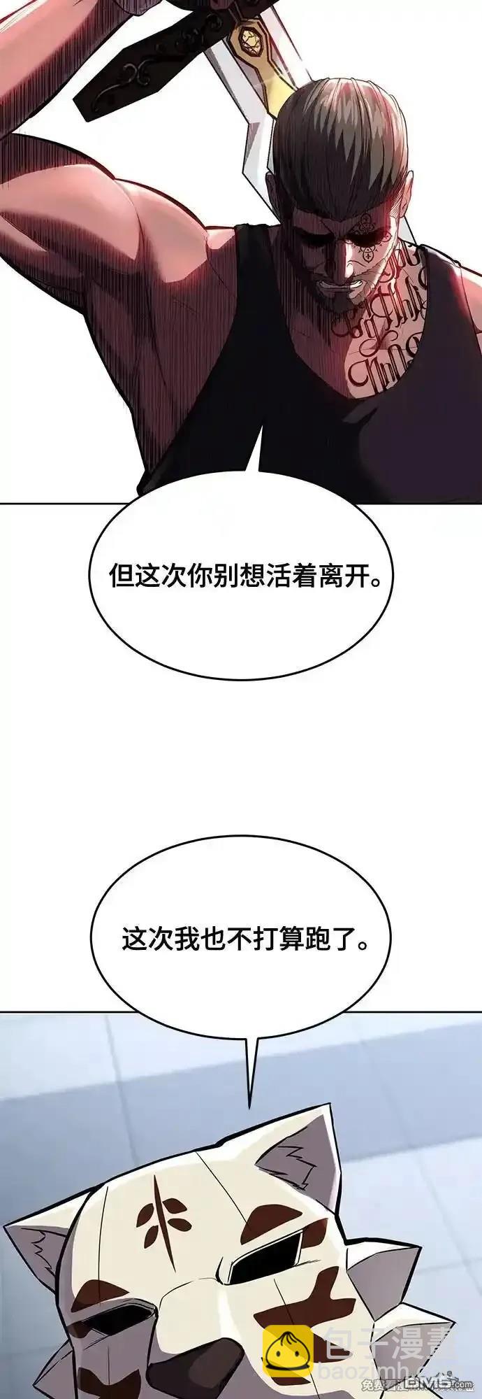 🍱死神少年 第2部71话 第3页