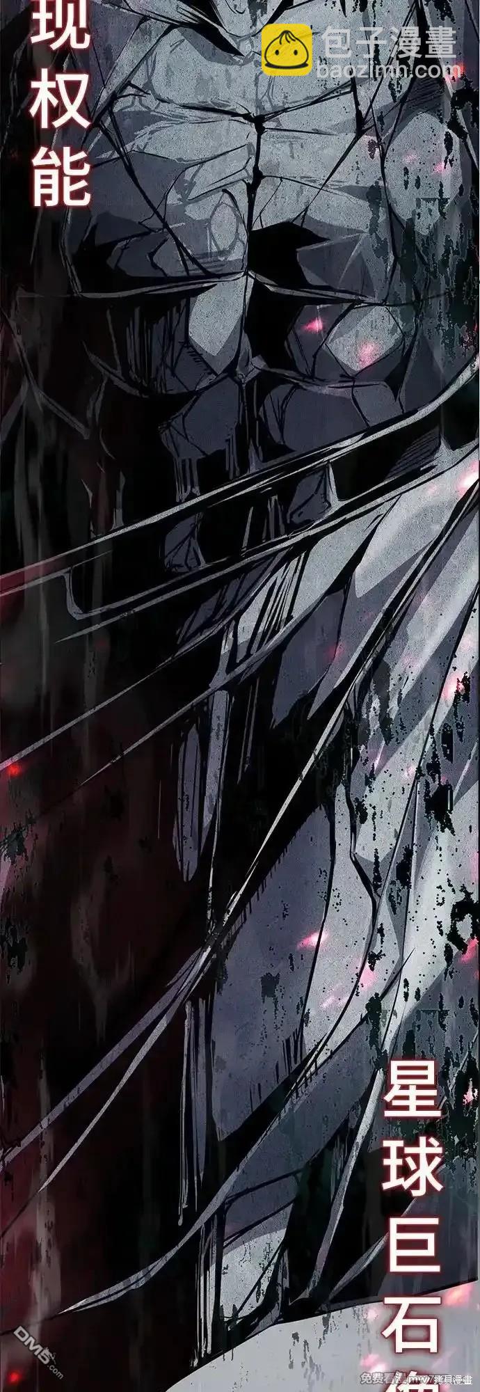 🍱死神少年 第2部71话 第31页