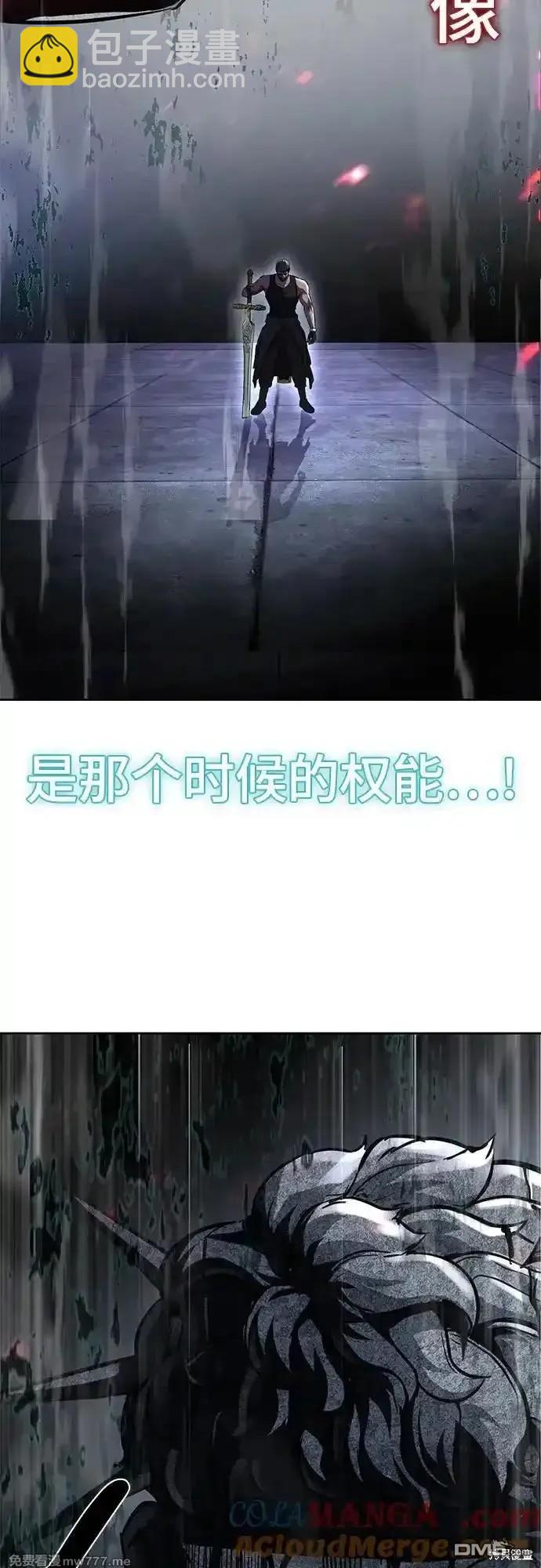 🍱死神少年 第2部71话 第32页