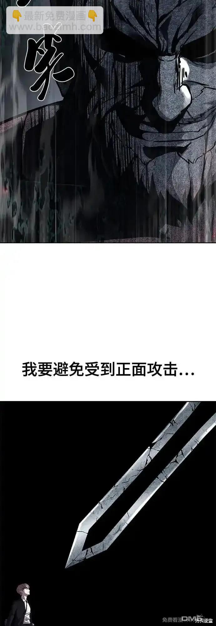 🍱死神少年 第2部71话 第33页