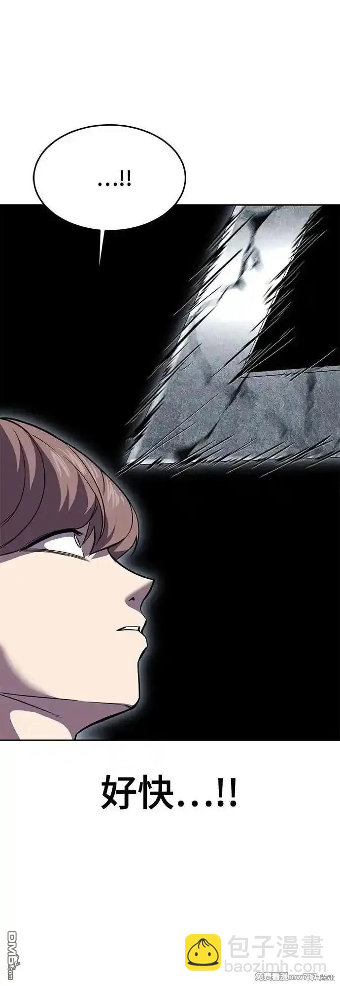🍱死神少年 第2部71话 第35页