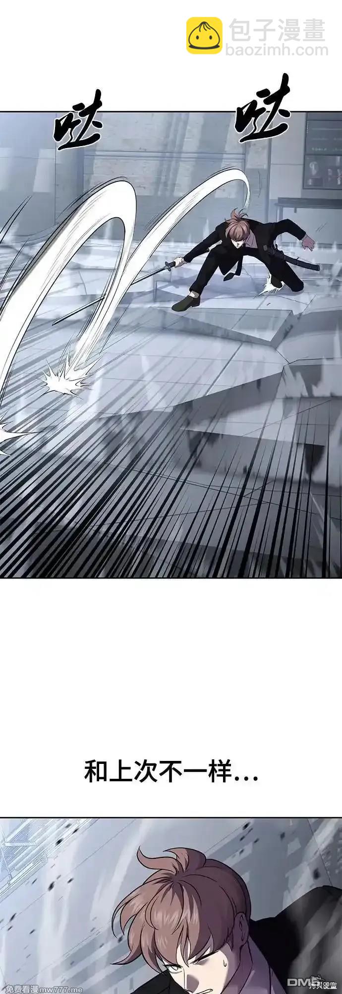 🍱死神少年 第2部71话 第37页