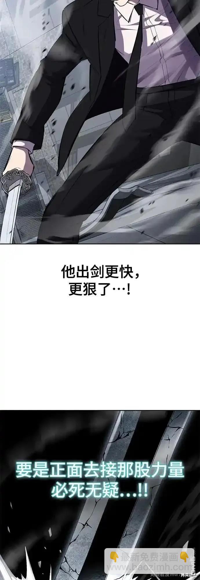 🍱死神少年 第2部71话 第38页