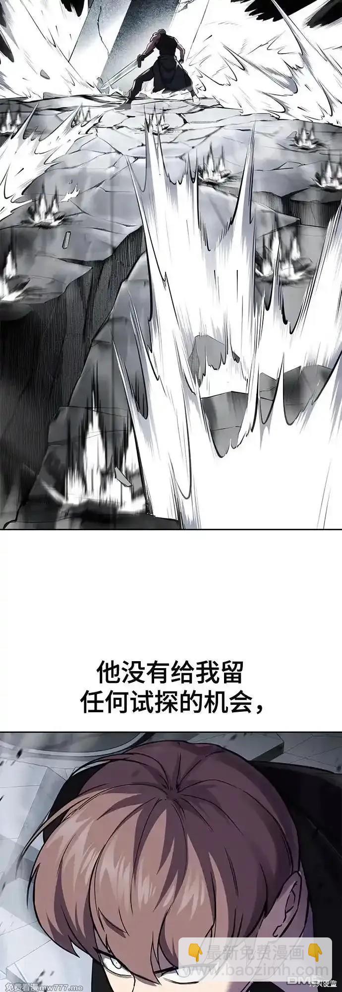 🍱死神少年 第2部71话 第39页