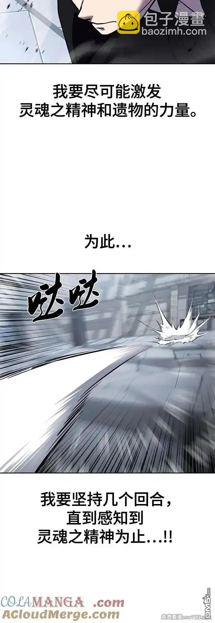 🍱死神少年 第2部71话 第40页