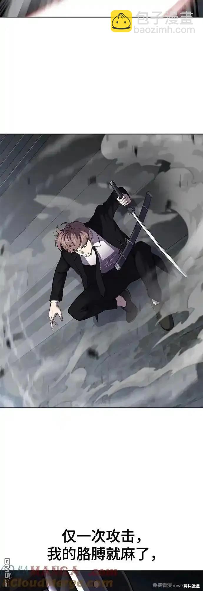 🍱死神少年 第2部71话 第44页