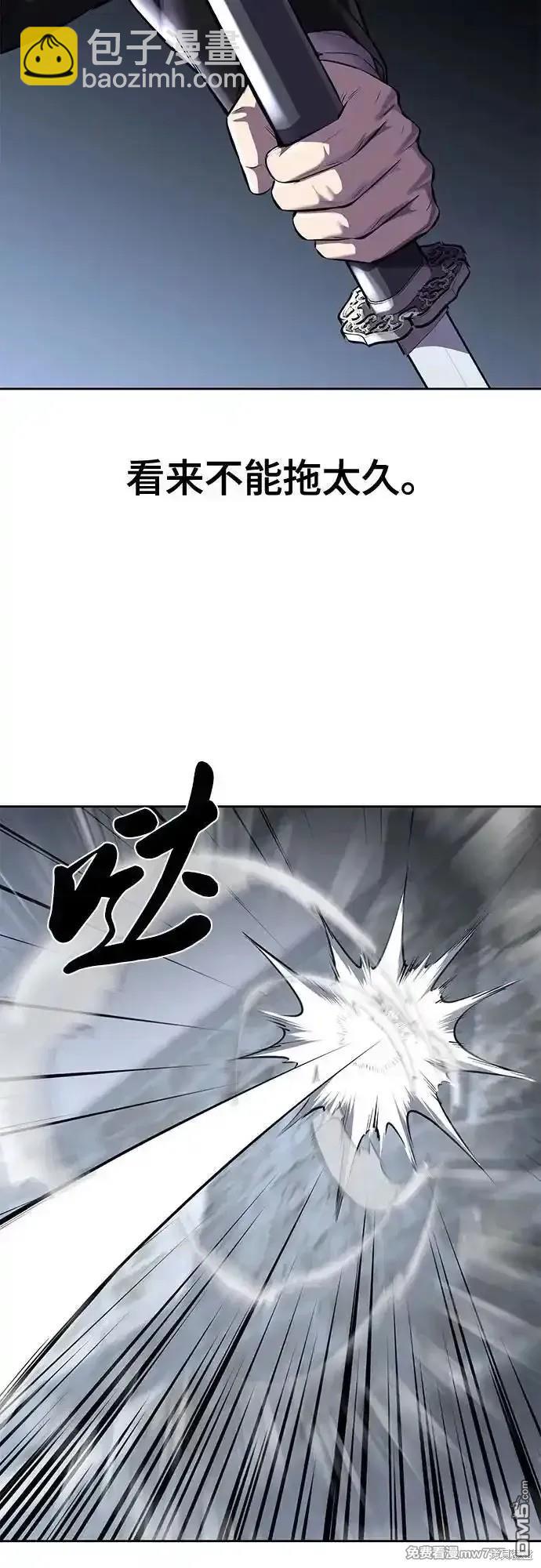 🍱死神少年 第2部71话 第45页