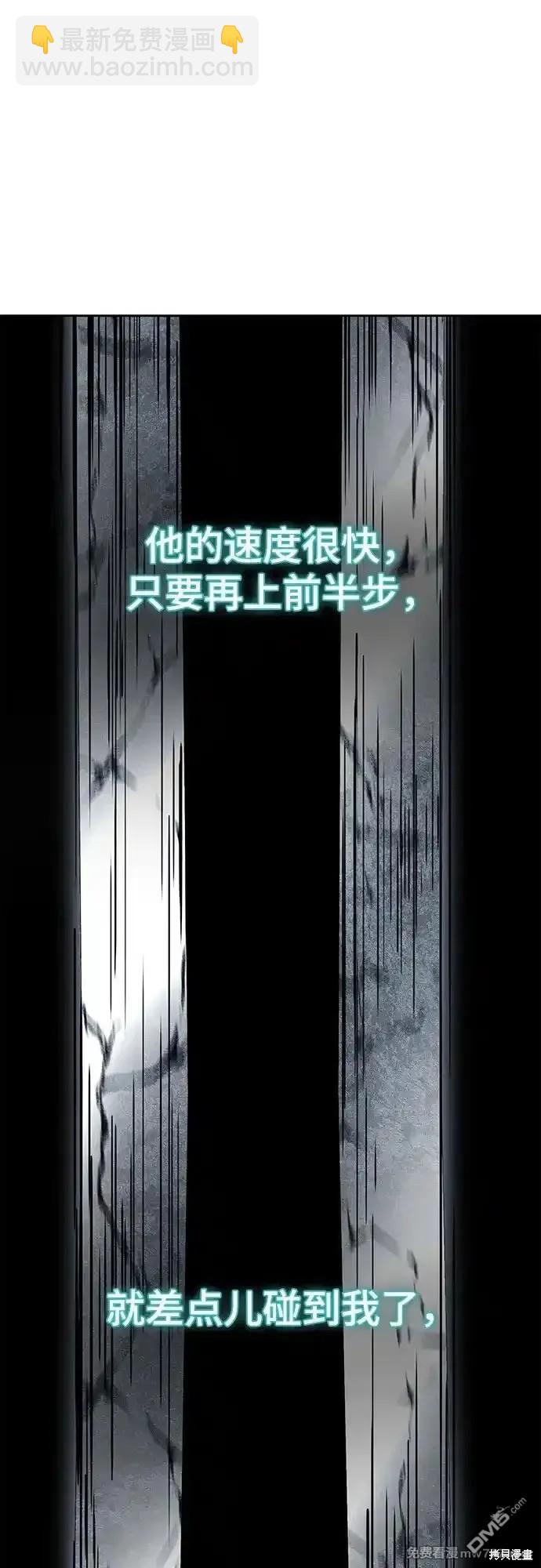 🍱死神少年 第2部71话 第46页