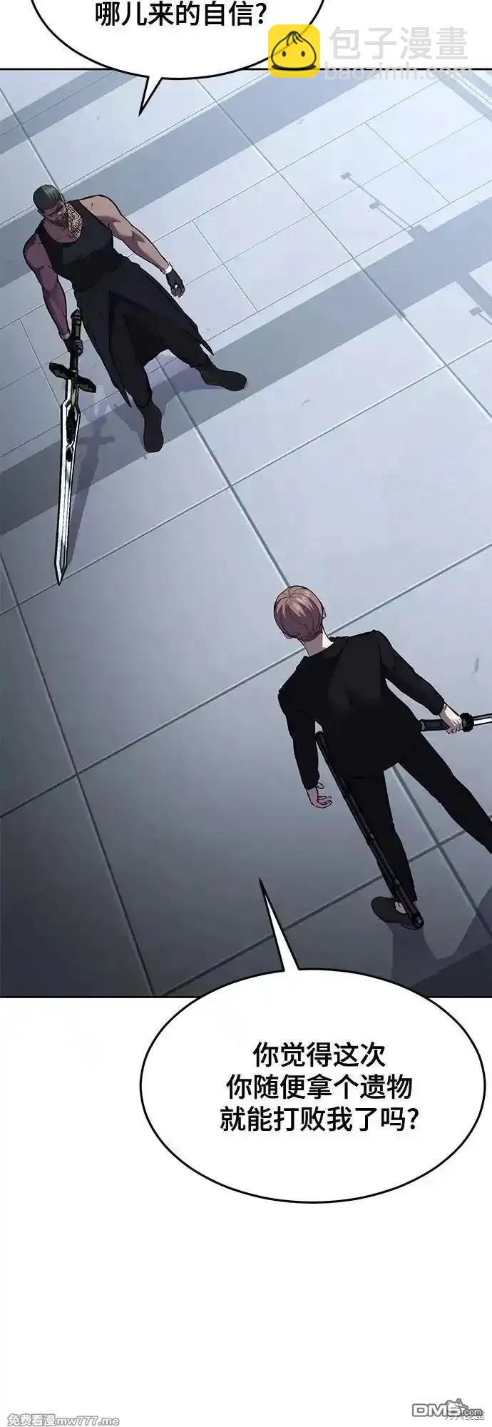 🍱死神少年 第2部71话 第5页