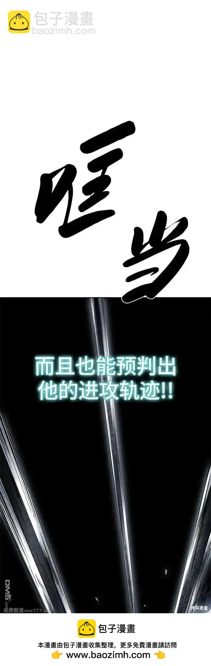 🍱死神少年 第2部71话 第50页