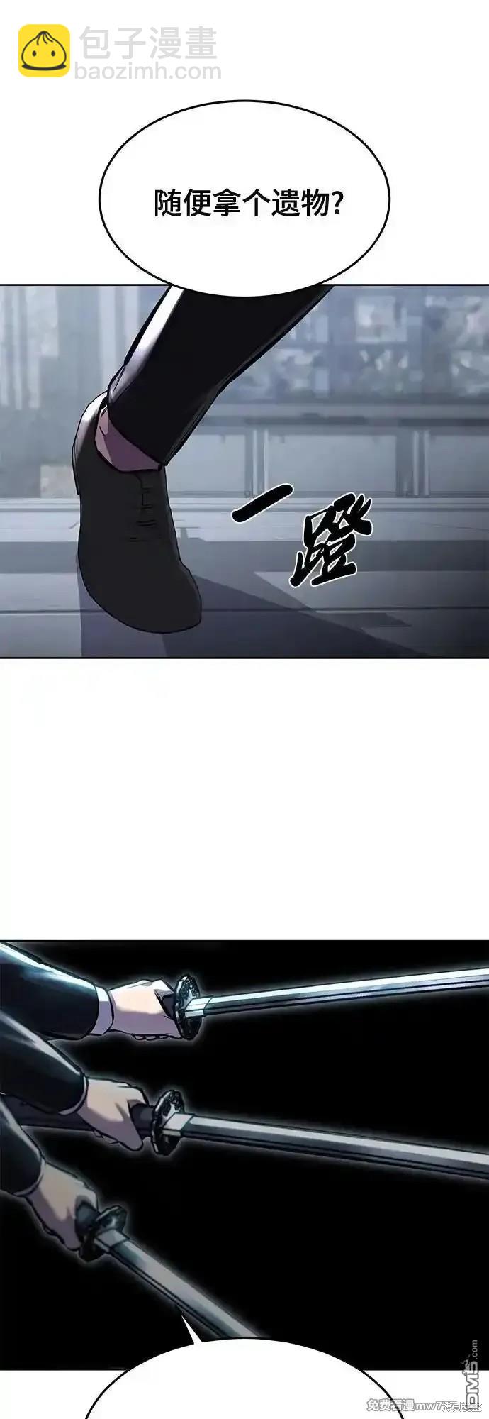 🍱死神少年 第2部71话 第6页