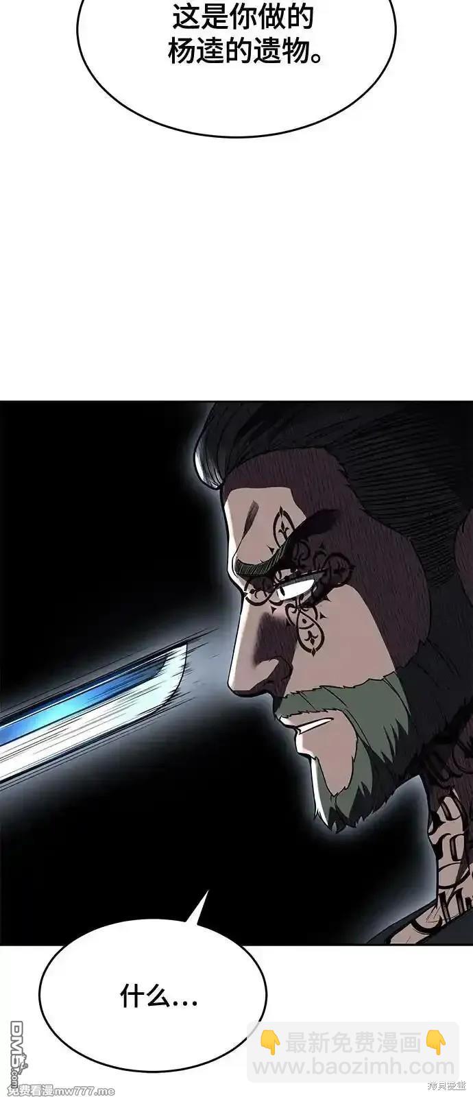 🍱死神少年 第2部71话 第7页
