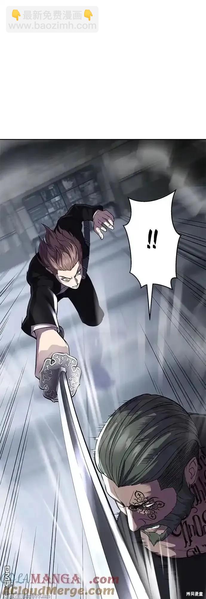 🍱死神少年 第2部71话 第8页