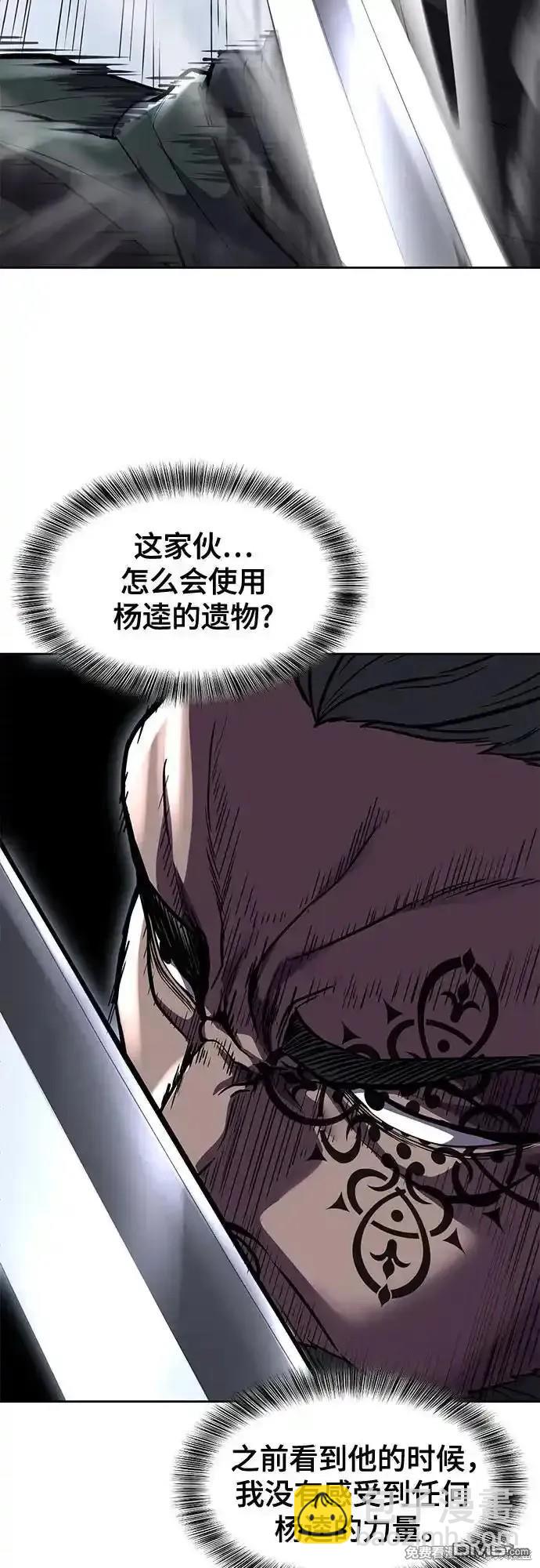 🍱死神少年 第2部71话 第9页