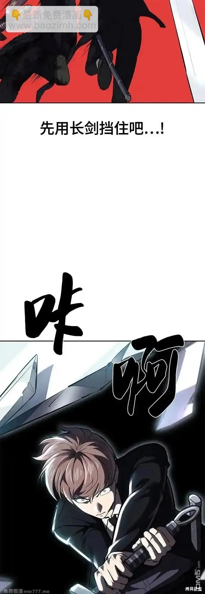 🍱死神少年 第2部73话 第10页