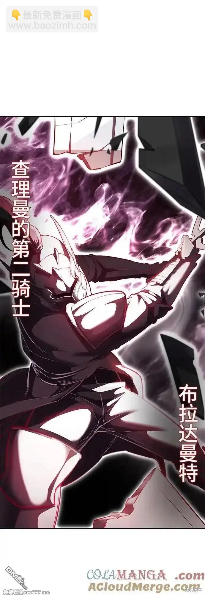 🍱死神少年 第2部73话 第12页