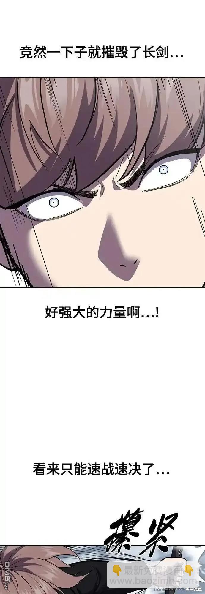 🍱死神少年 第2部73话 第13页