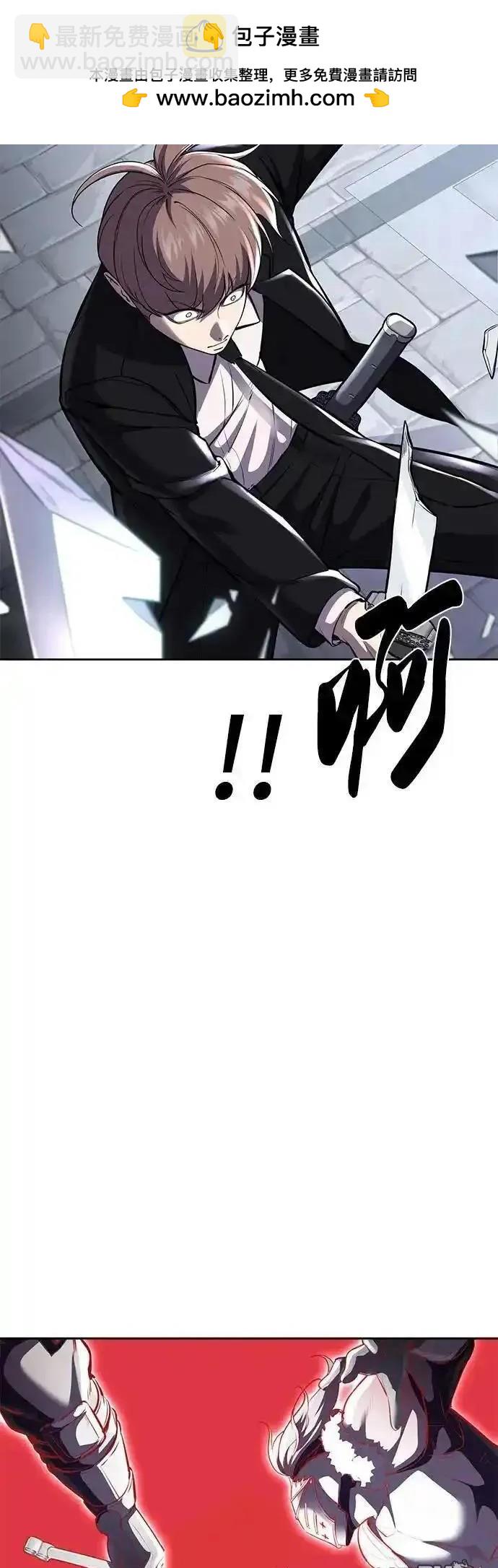 🍱死神少年 第2部73话 第21页