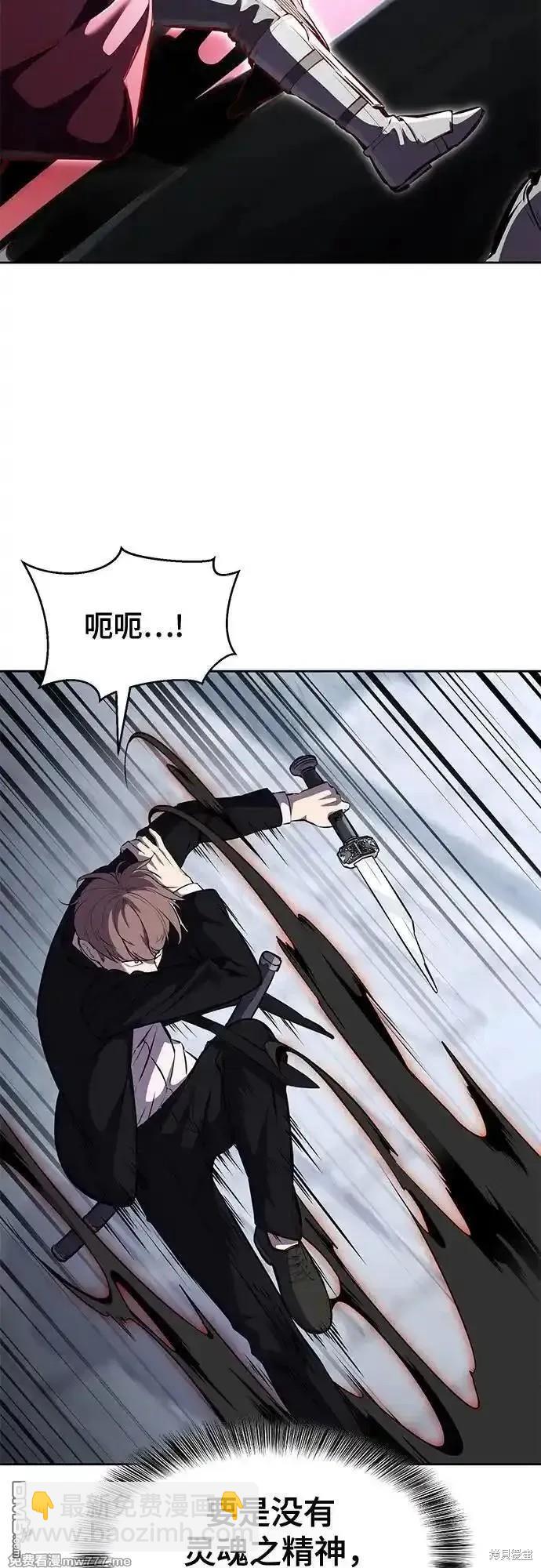 🍱死神少年 第2部73话 第23页