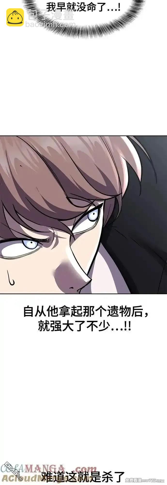 🍱死神少年 第2部73话 第24页