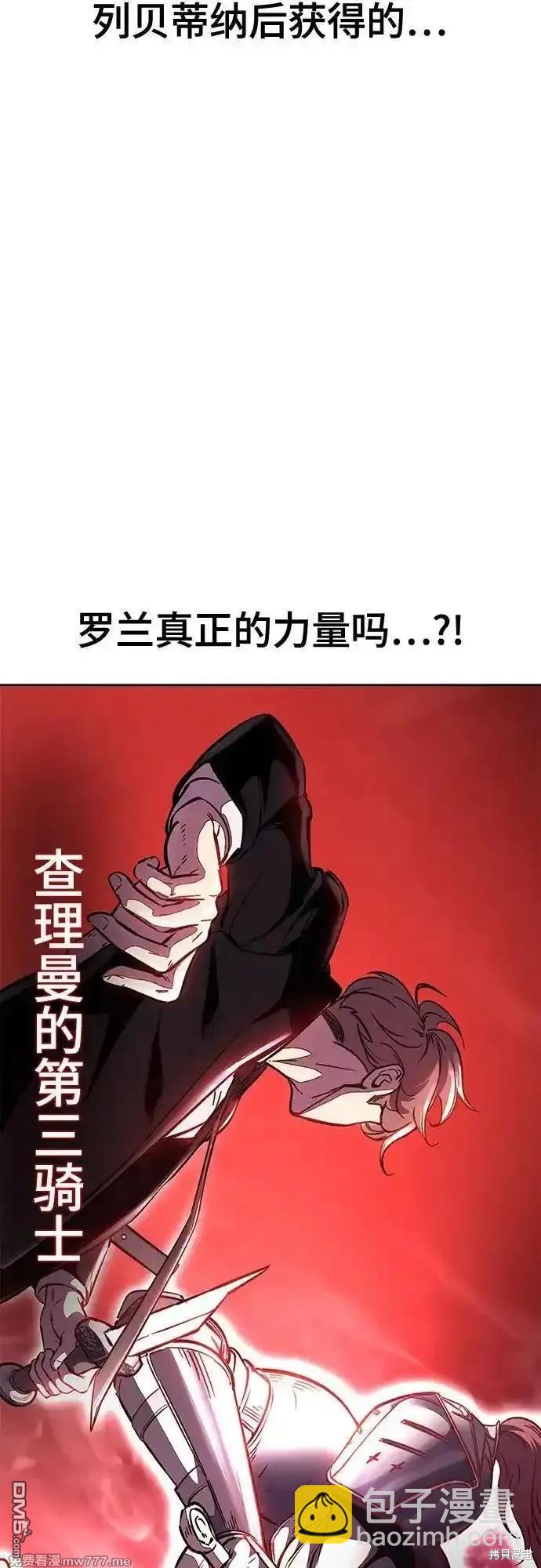 🍱死神少年 第2部73话 第25页