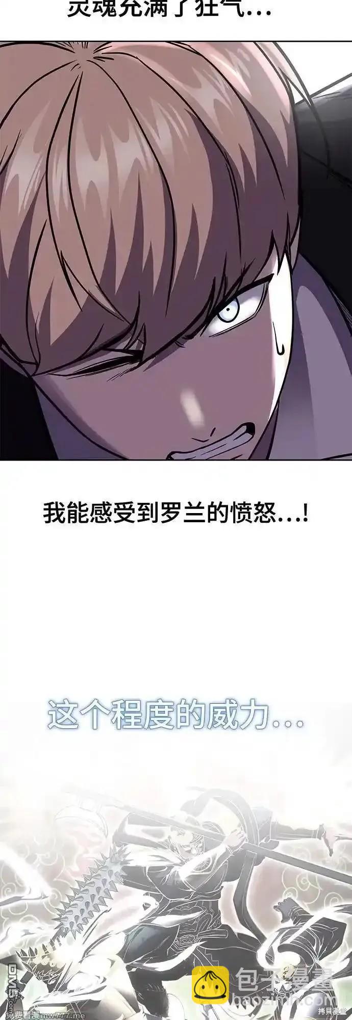 🍱死神少年 第2部73话 第29页