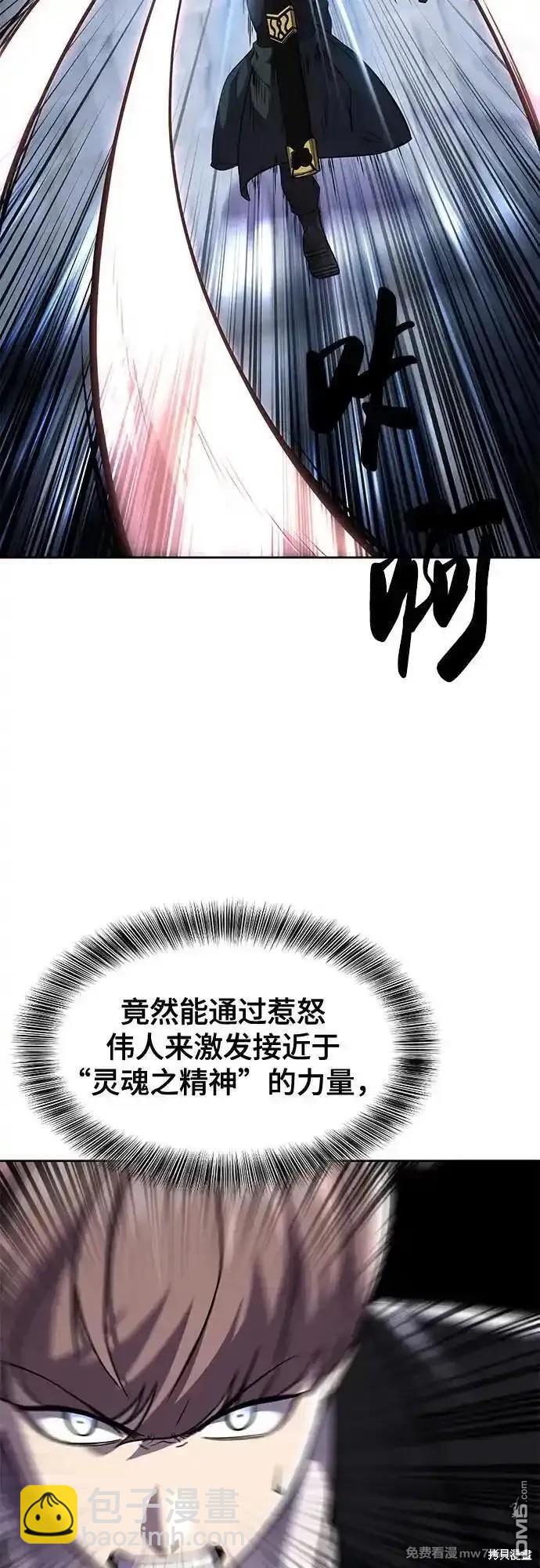 🍱死神少年 第2部73话 第33页