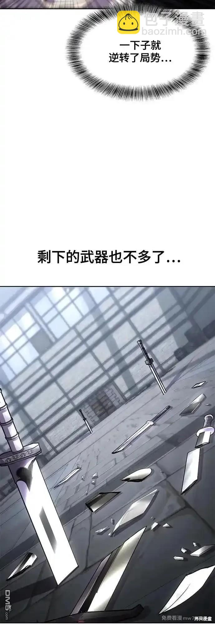 🍱死神少年 第2部73话 第34页