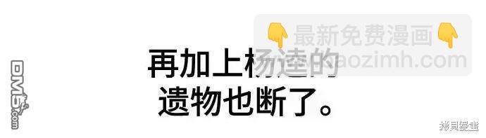 🍱死神少年 第2部73话 第35页