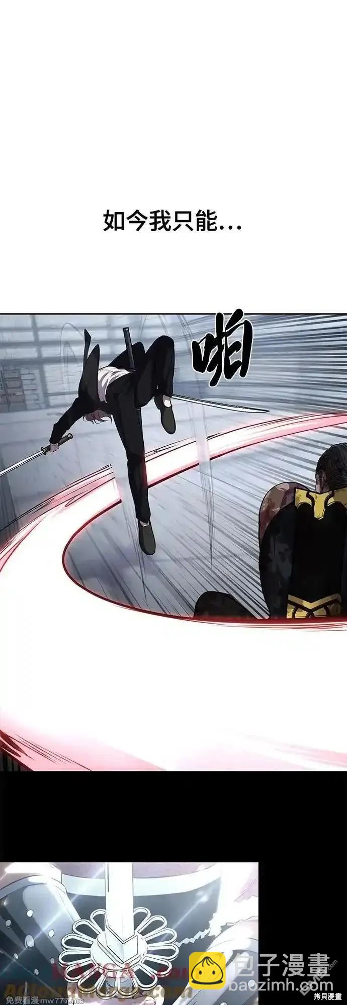 🍱死神少年 第2部73话 第36页