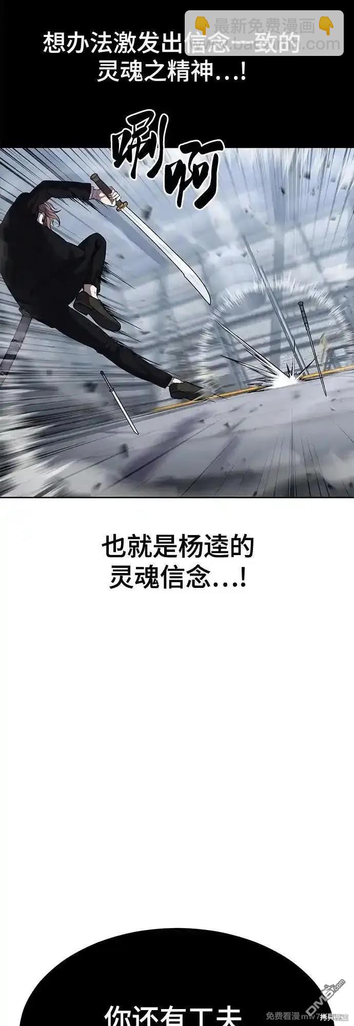 🍱死神少年 第2部73话 第38页